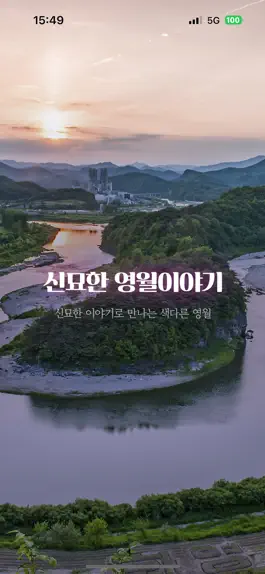 Game screenshot 신묘한 영월이야기 mod apk