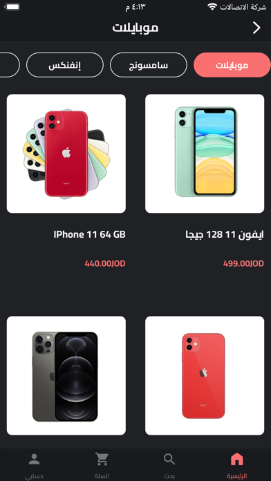 Luxury Phone Center Screenshot