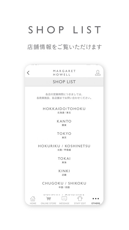 MARGARET HOWELL (マーガレット・ハウエル) screenshot-8