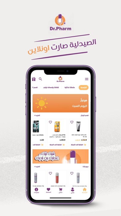 Dr Pharm Screenshot