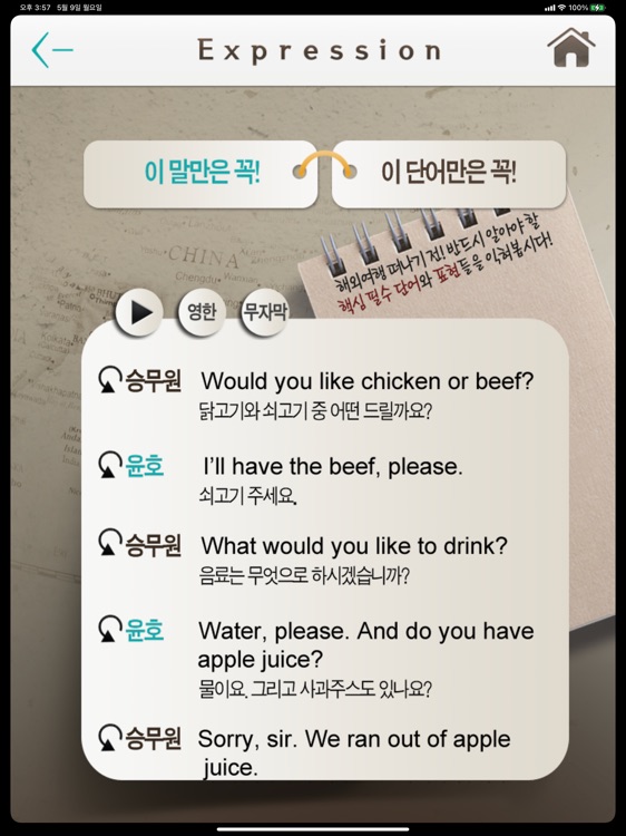 이것만 알아도 해외 여행 간다 HD