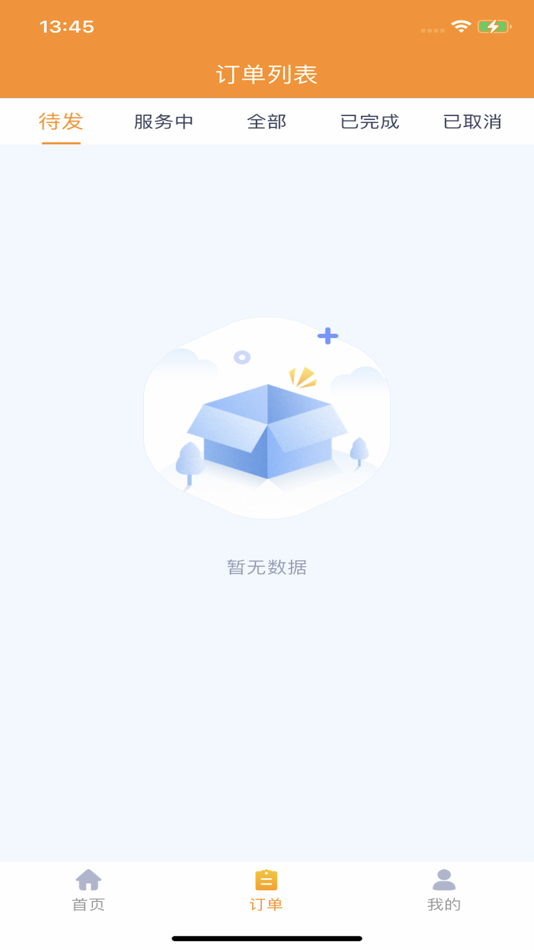 #2. 钢运通货主端 (iOS) 게시자: 湖南三正电子商务有限公司