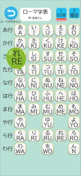 Game screenshot ローマ字学習アプリ〜ローマ字クエスト〜ローマ字表つき hack