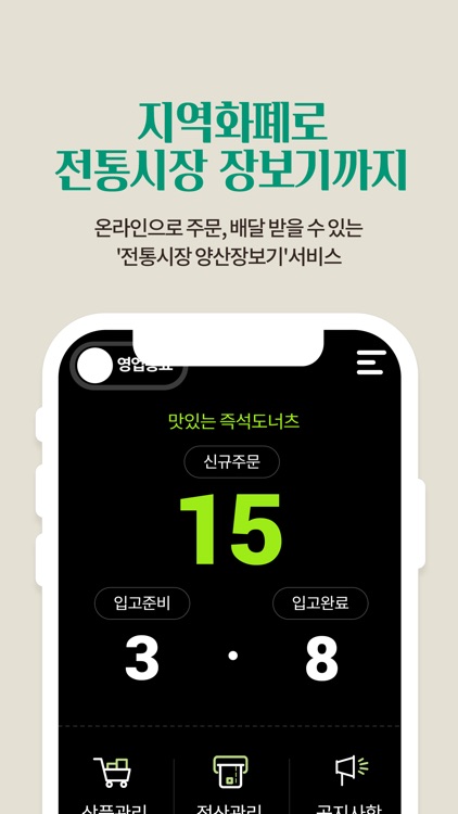 양산장보기 상점용