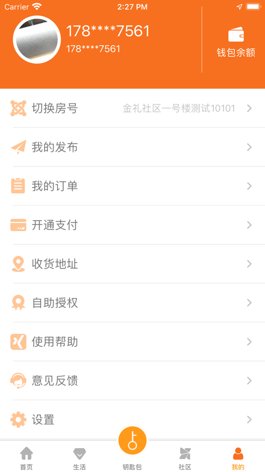 #6. 金礼社区 (iOS) 由: 伟 郭