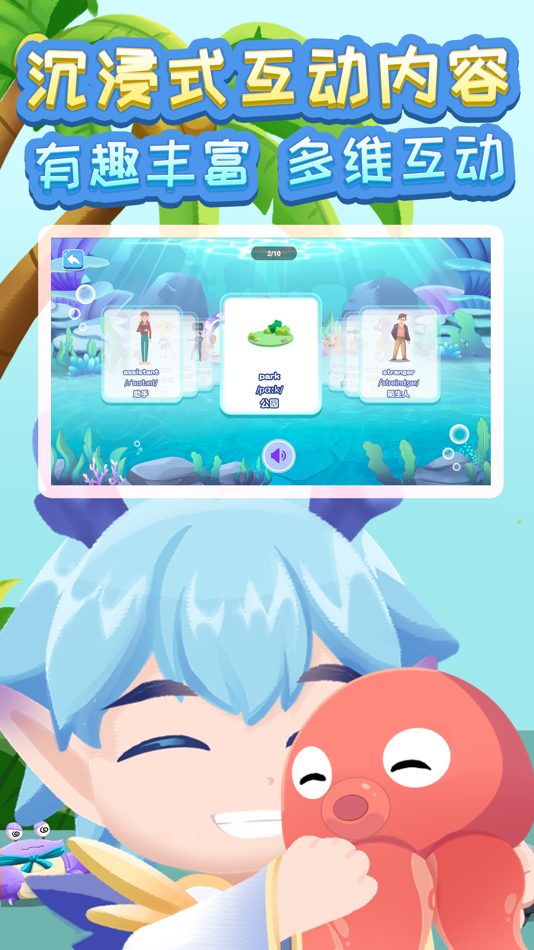 #5. 趣味英语萌宠团 (iOS) 由: 深圳市心语网络信息技术有限公司