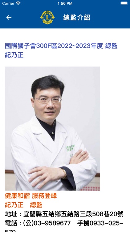 獅子會 300F區