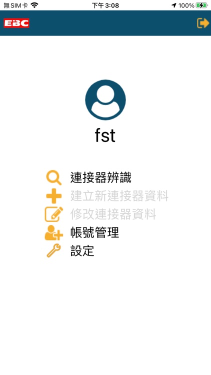 料件辨識系統 screenshot-3