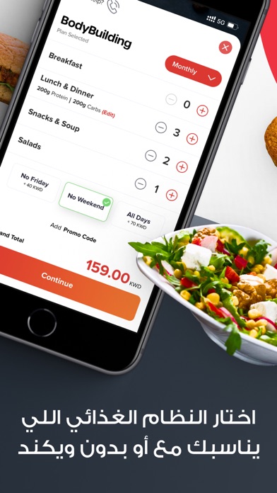 Diet Station Screenshot
