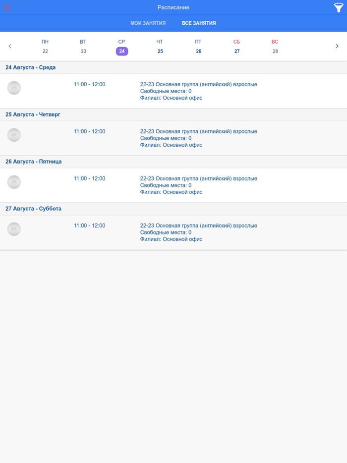 Студия Welcome Саратов