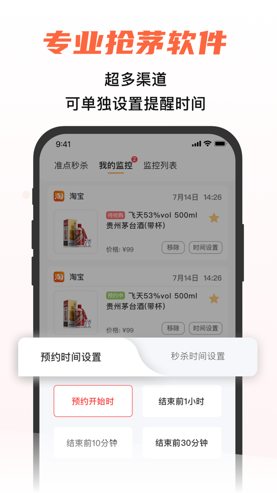 探潮 飞天抢购悬浮时钟辅助一键秒杀神器app For Iphone Free Download 探潮 飞天抢购悬浮时钟辅助一键秒杀神器for Iphone At Apppure