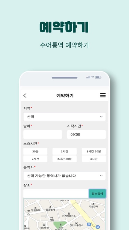 제주수어통역센터