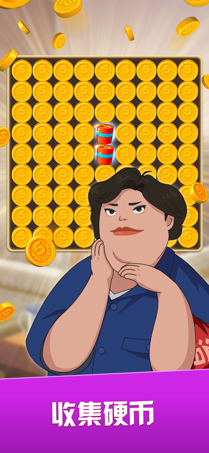 小镇故事 - 消除吧！1998