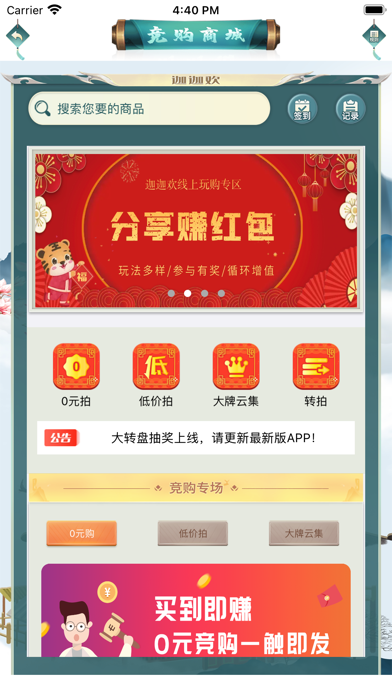 迦迦欢 screenshot 3