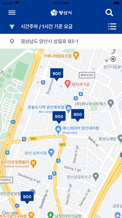 양산시 공영주차장