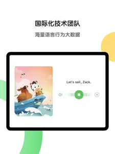 斑马AI学HD screenshot #6 for iPad