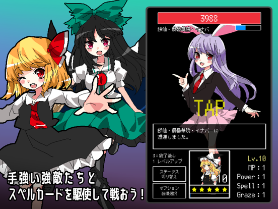 東方タップバトルのおすすめ画像3