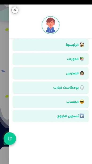 رائج للدورات التعليمية Screenshot