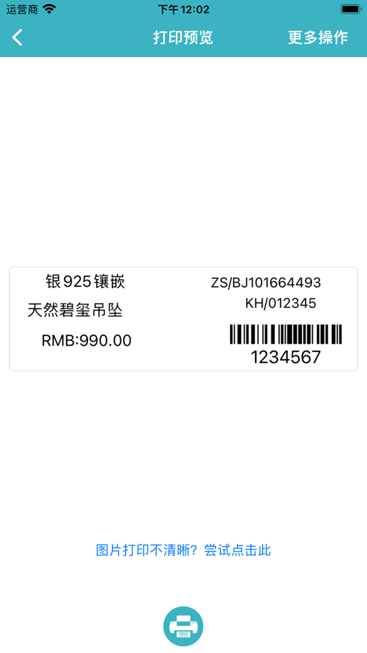 #4. Gprinter (iOS) بواسطة: UROVO TECHNOLOGY CO., LTD.
