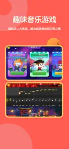 星童声音乐 screenshot #4 for iPhone