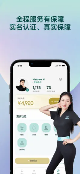 Game screenshot 寻盟到家 hack