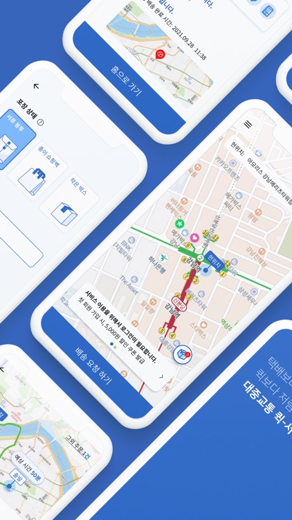 어딜-지하철택배 screenshot-3