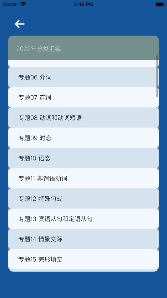 #8. 初中英语中考试题汇编 (iOS) โดย: 正洪 王