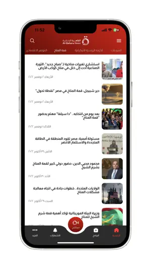 Al Qahera News screenshot 2