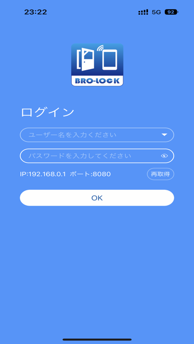 BRO-LOCK Screenshot