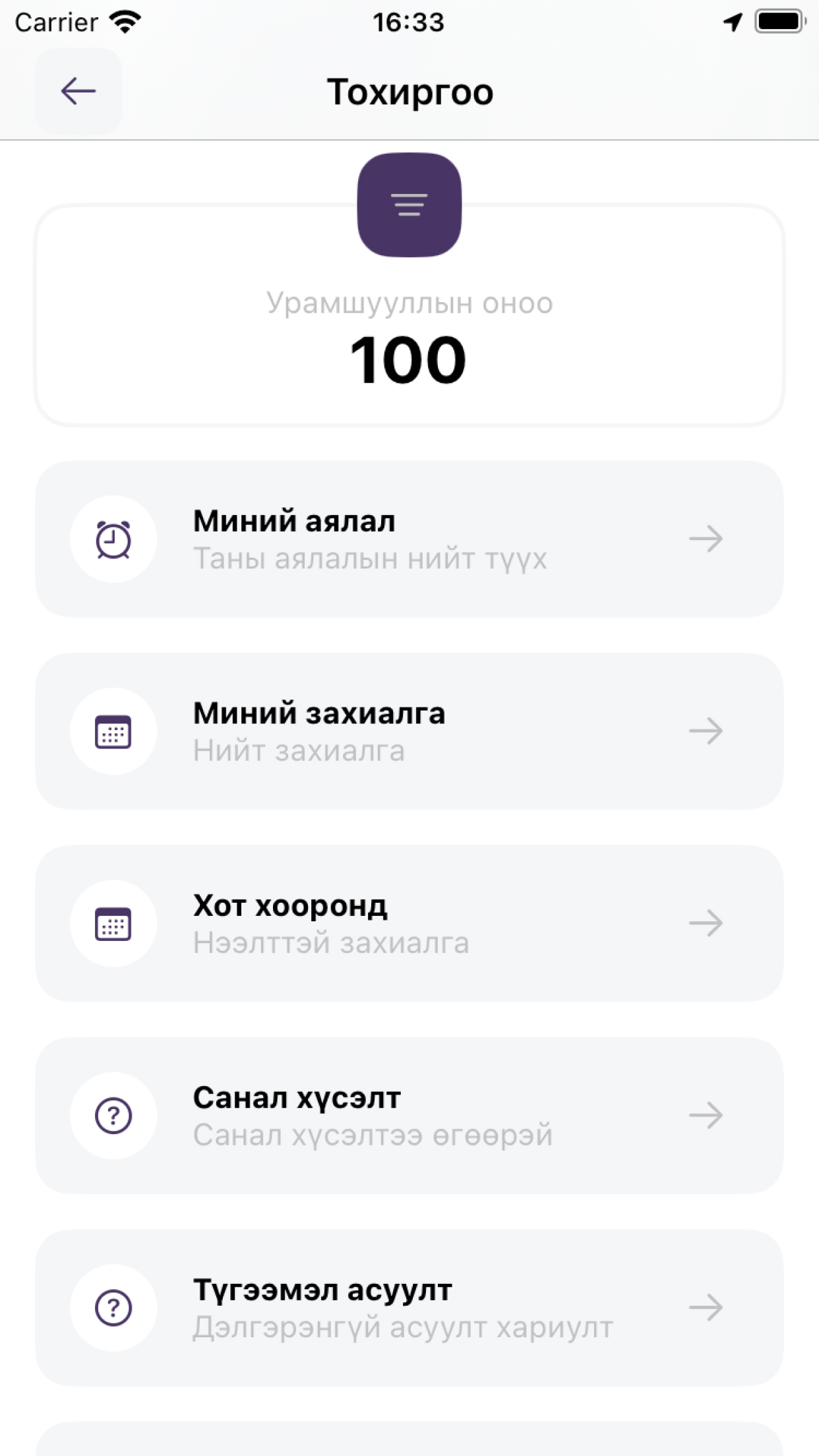 Etaxi Mongolia