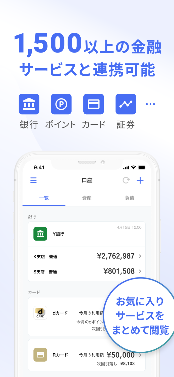 スマー簿-人気の家計簿かけいぼ-スマートに家計管理アプリ