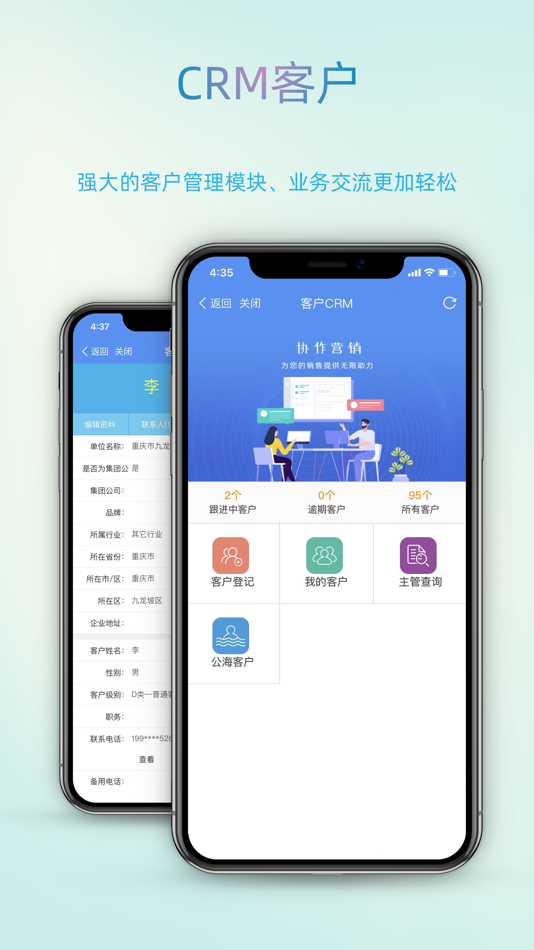 #5. 智办-让办公更智慧更高效 (iOS) Podle: 重庆猫扑网络科技有限公司