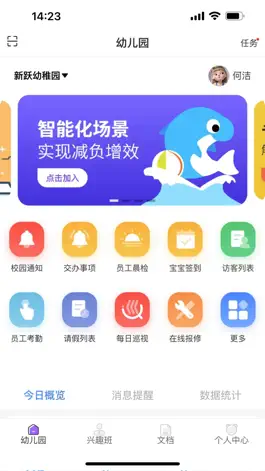 Game screenshot 明师智慧云 mod apk
