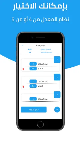 Game screenshot معدلي hack