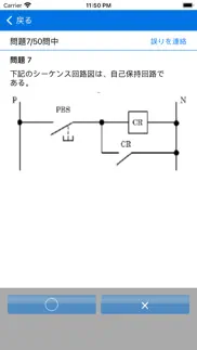 2017年1級機械保全技能士学科過去問 problems & solutions and troubleshooting guide - 3