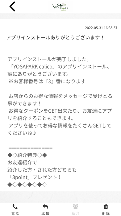 YOSAPARK calico【公式アプリ】 Screenshot