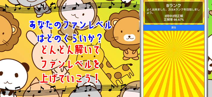 検定 for ちびまる子ちゃん