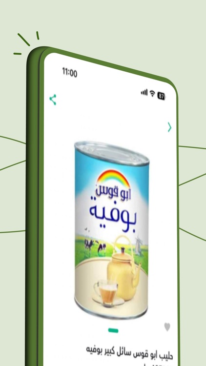 Hajri Food screenshot-3