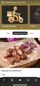 МилАрин screenshot #1 for iPhone