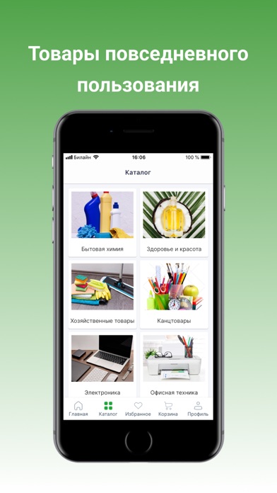 OptoMarket.Ru Screenshot
