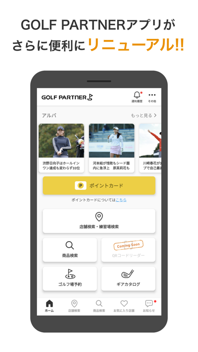 GOLF Partner Screenshot