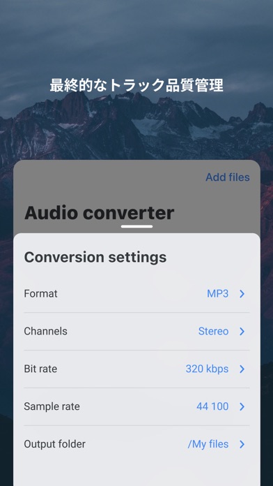 Mp3変換: Audio & Music Converterのおすすめ画像5