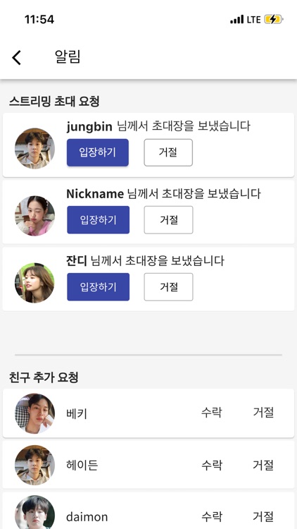 리비도 (Libido) screenshot-5