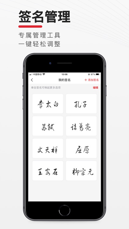 印章宝 - 印章制作&电子合同签字软件 screenshot-4