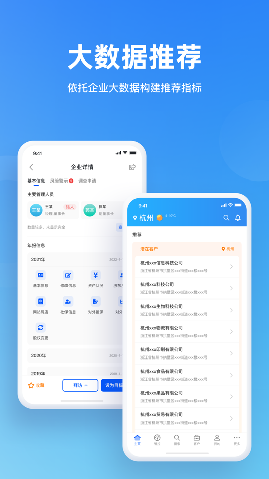#9. 行助小A (iOS) Podle: 池东二号数字科技(浙江)有限公司
