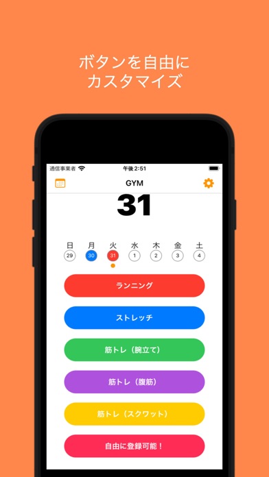 ジムマネージャー iPhone screenshot 2 - Utilities app