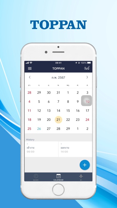 Screenshot #2 pour TOPPAN