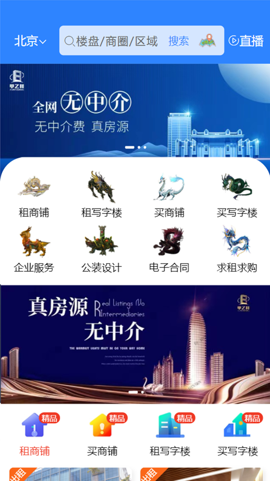 #2. 甲乙邦 (iOS) By: 帆 冯