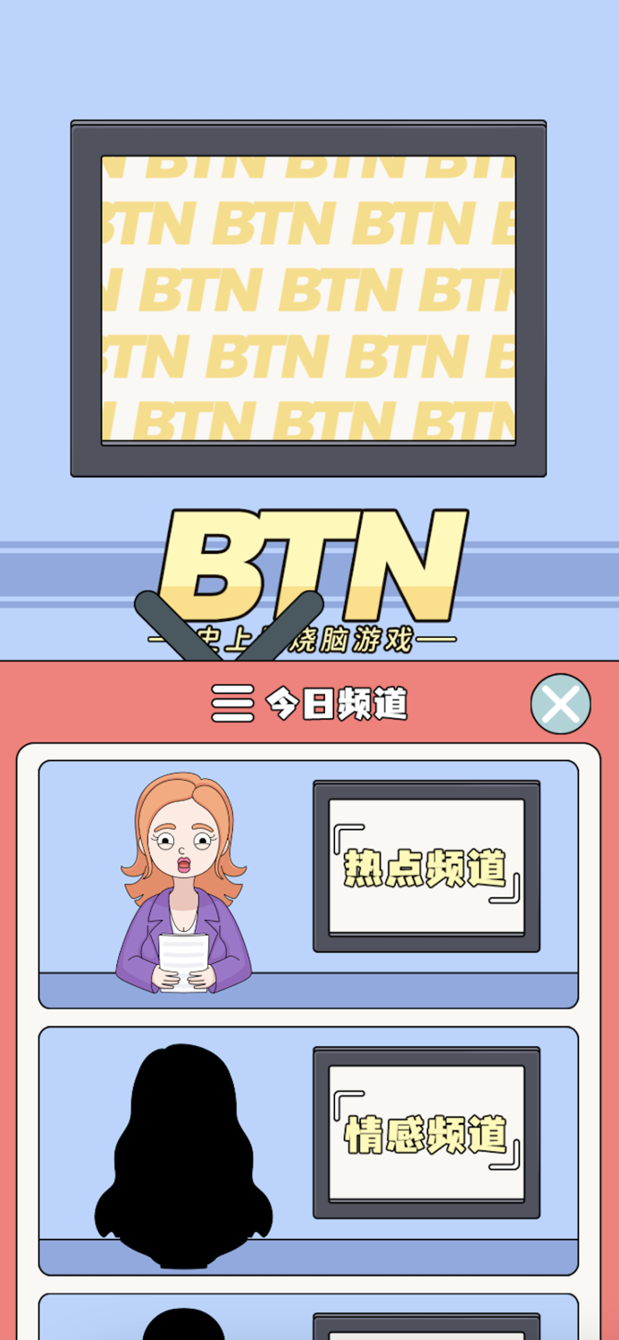 史上最烧脑游戏-解谜闯关小游戏