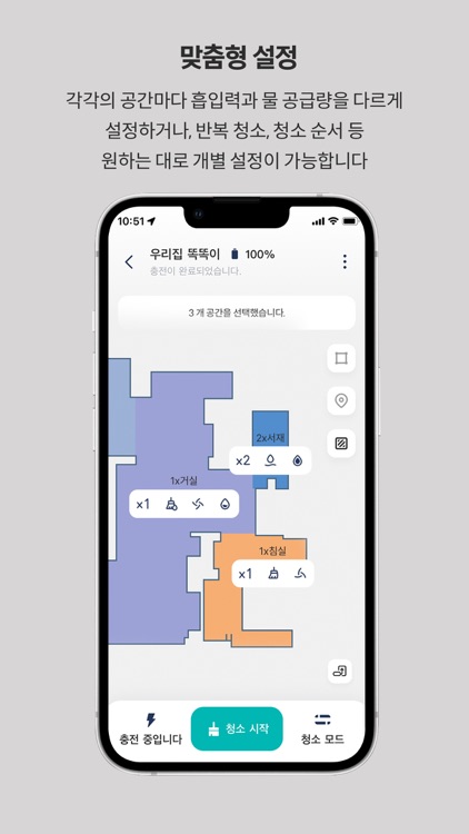 에브리봇 Q screenshot-5